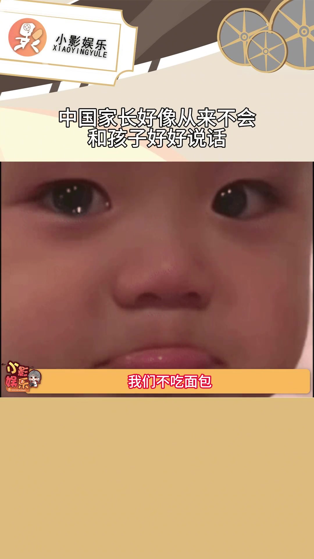 中国家长好像从来不会和孩子好好说话,看到甜甜圈女孩仿佛看到了小时候的自己