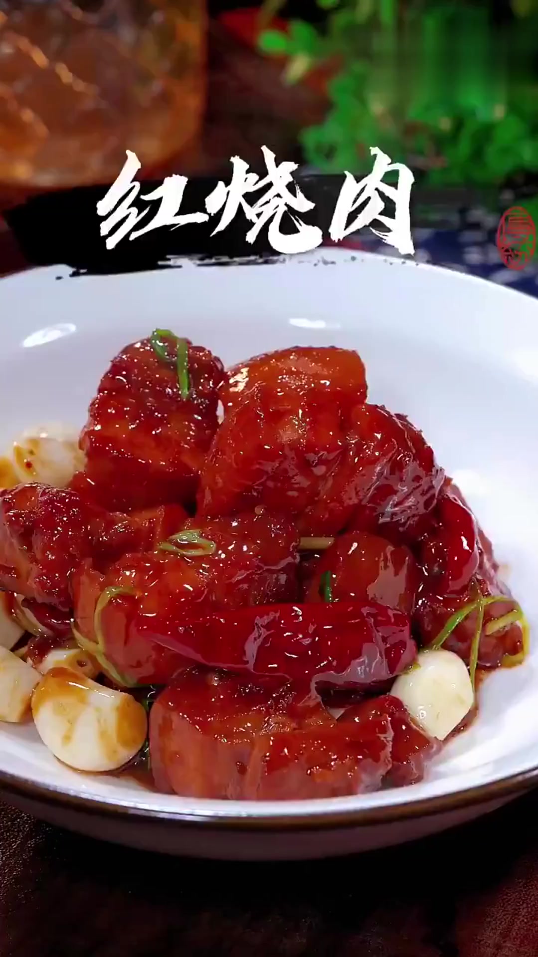 美食教程:偷学大厨做法的红烧肉,吃出饭店的感觉