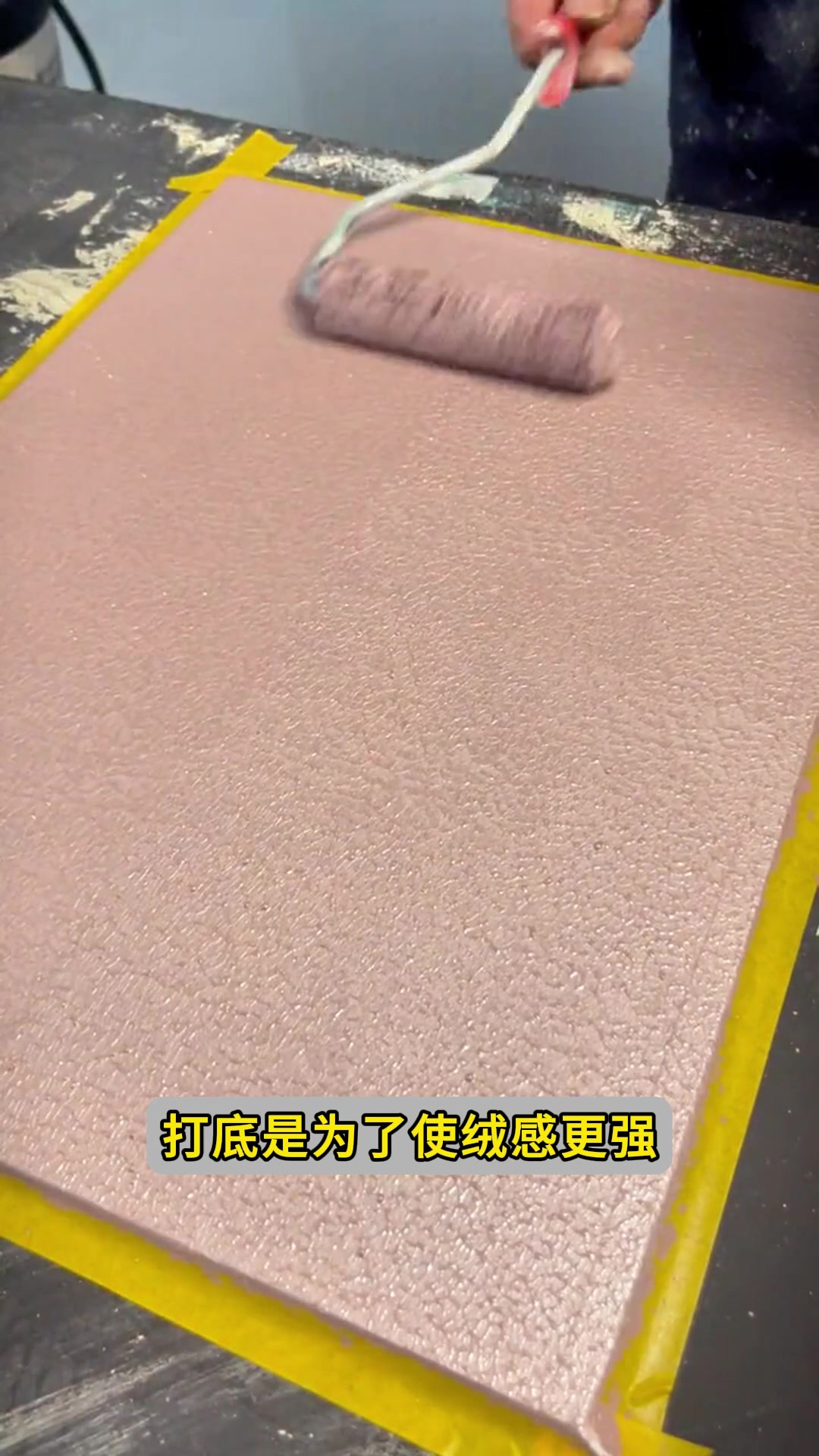 梦幻天鹅绒施工细节来咯