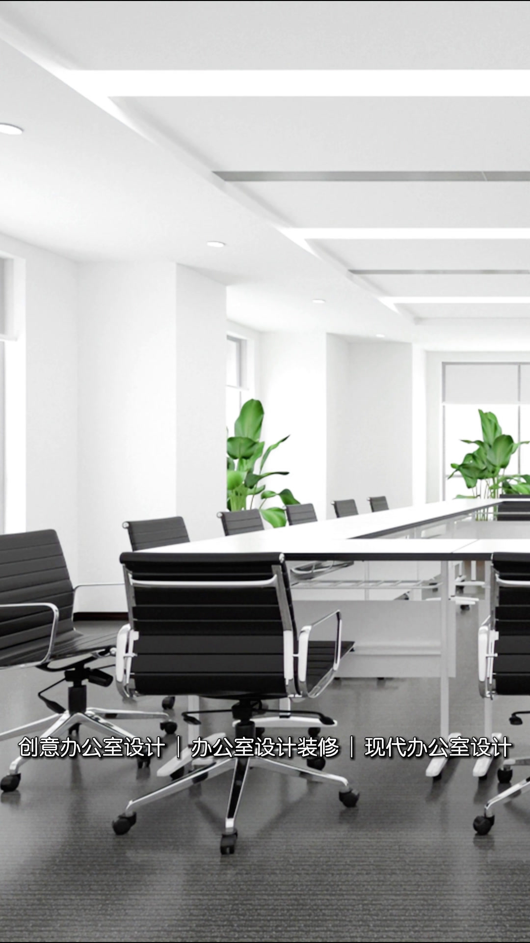 大会议室合集 (1)