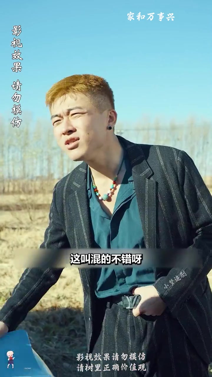 上方入口看全集 因为一个片段看了整部剧 短剧推荐 家和万事兴