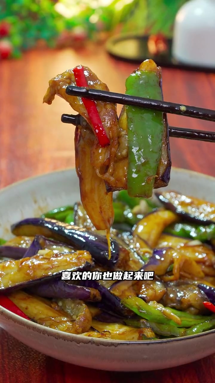 青椒炒茄子,酱香浓郁,香辣下饭 是我认为茄子最简单下饭的做法,鲜香辣,搭配米饭我能吃三碗。