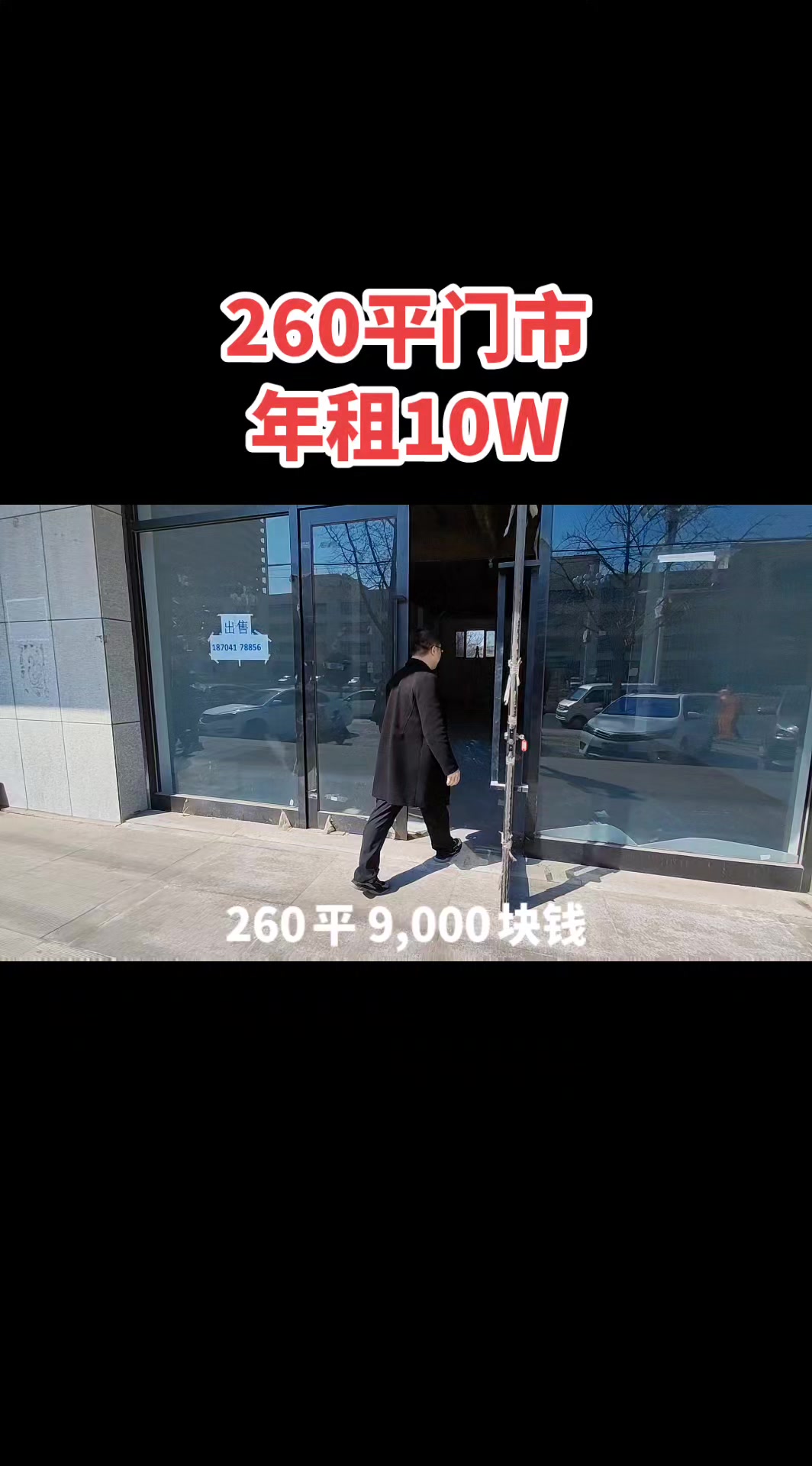 鲅鱼圈现在的好地方门市什么样