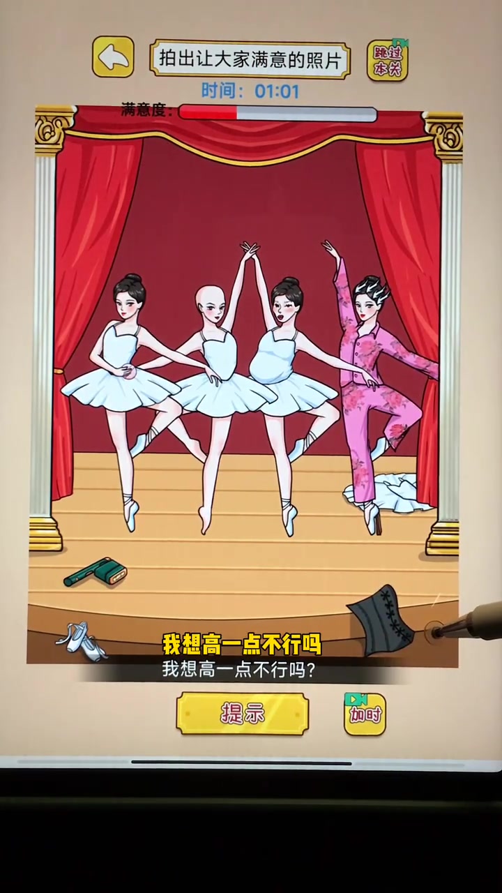 四只小天鹅舞蹈拍照合影