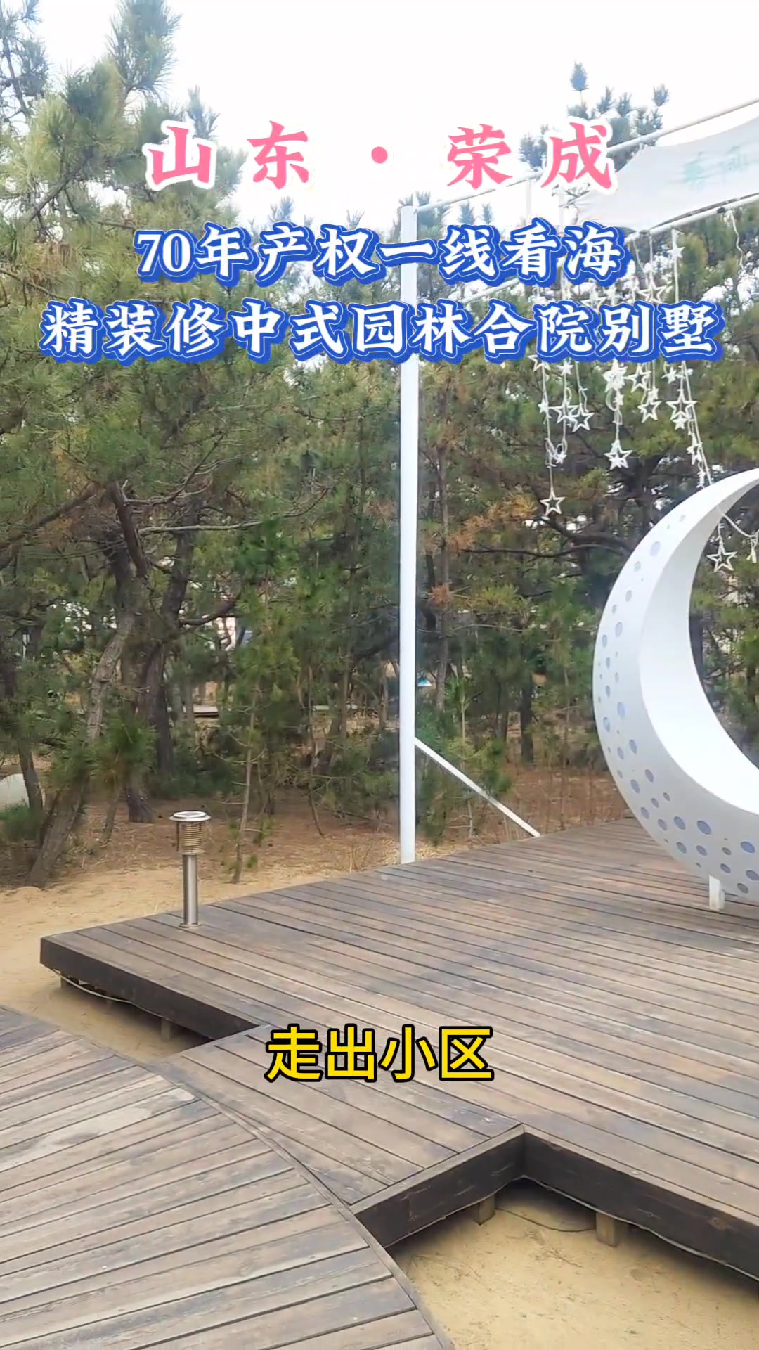 江南徽派中式合院