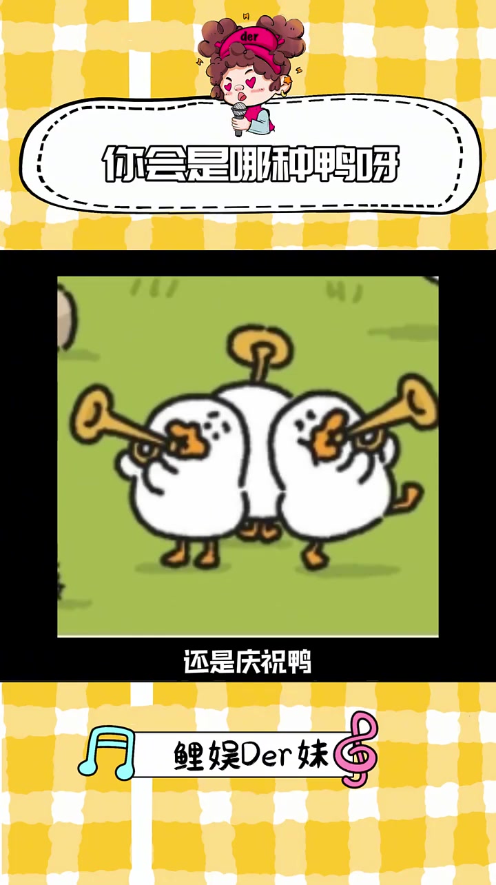 我是工作鸭呜呜呜呜呜鸭子 可爱到爆炸 脑洞大开 画画 趣味