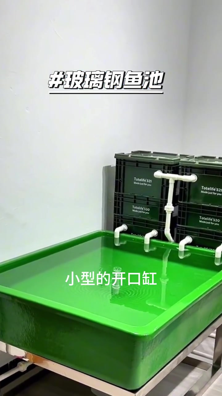 工厂化循环水系统|为什么说玻璃钢鱼池适合育苗?