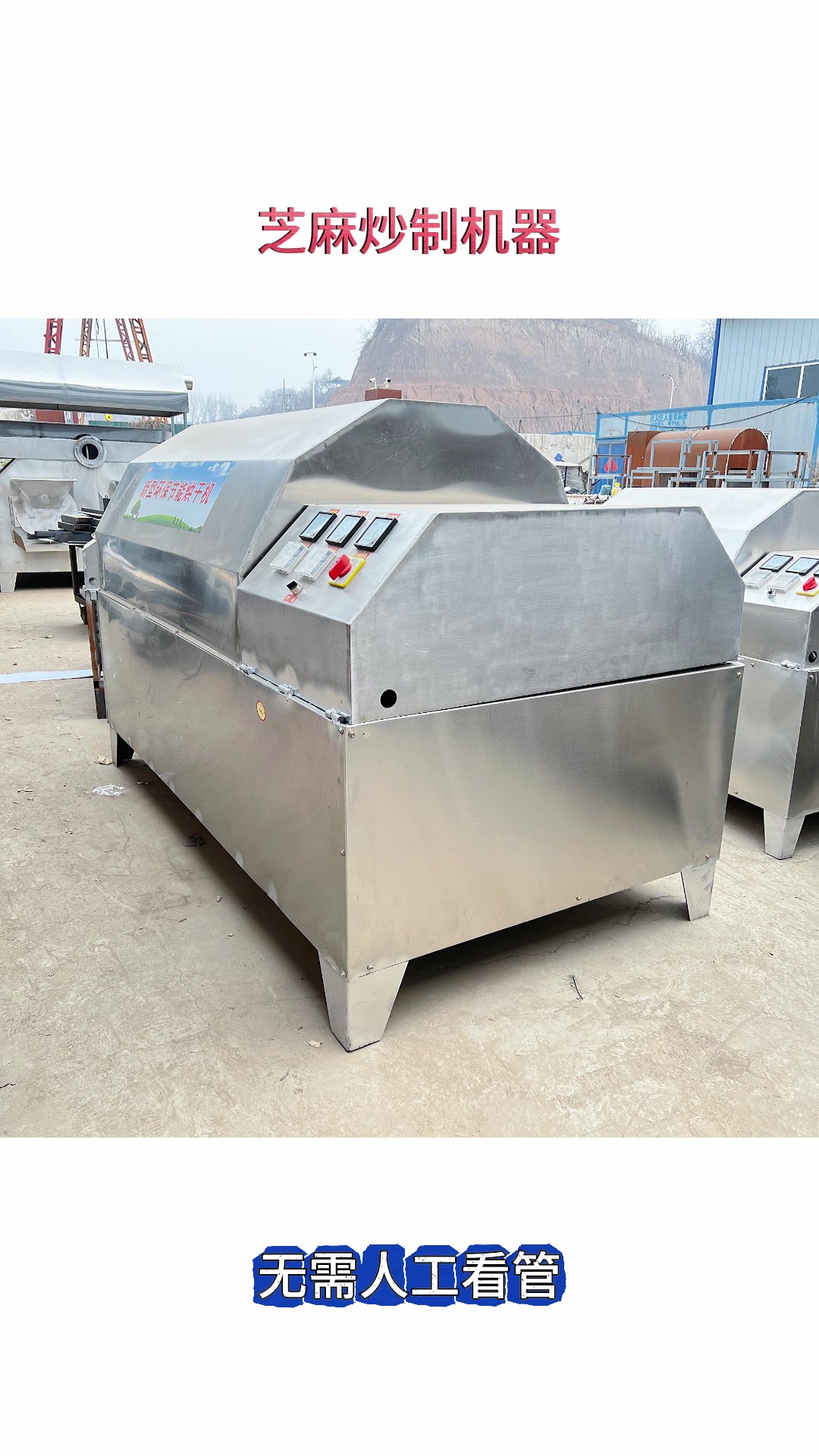 芝麻炒制机器 滚筒式黄豆烘炒机 炒瓜子机器全自动小型电