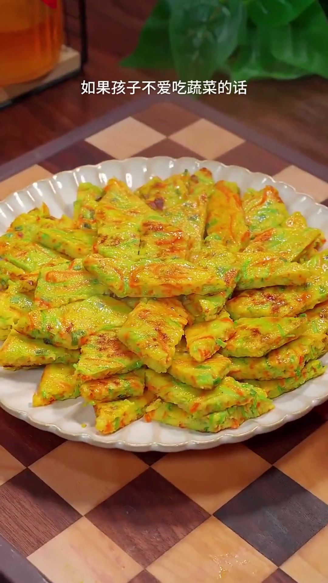 孩子不爱吃蔬菜试试这个蔬菜鸡蛋饼,简单易学,营养又美味
