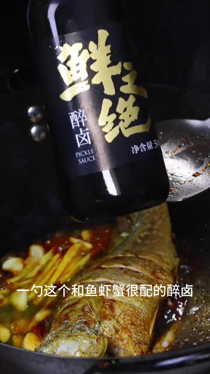 ????简单易学,超级下饭的糖醋大黄鱼#鲜之绝#醉卤#熟醉#本帮菜