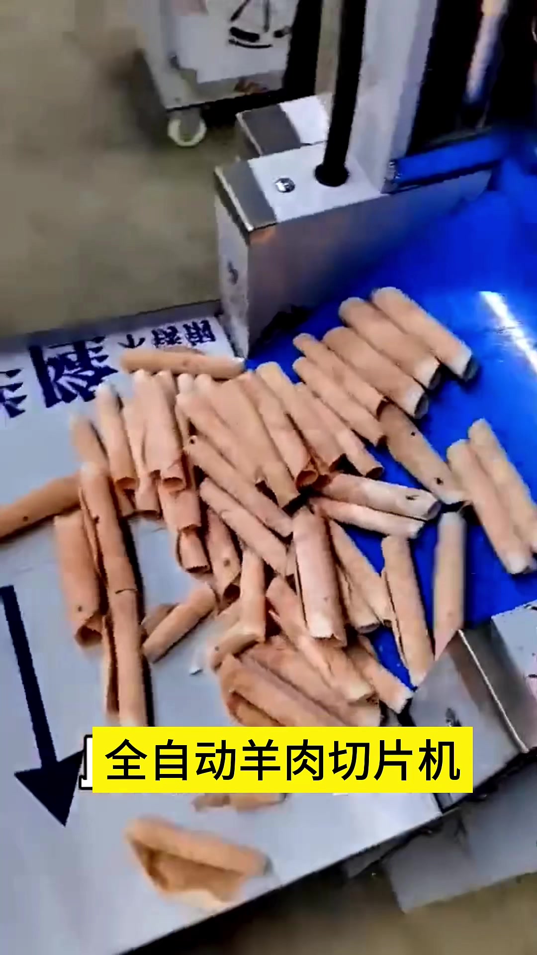 同时切两卷羊肉切片机一分钟切120片