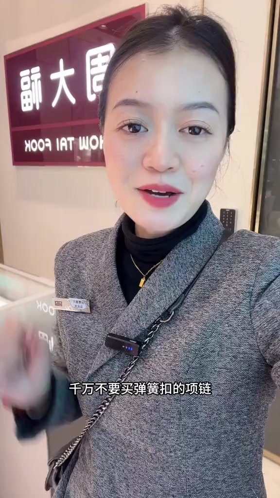 弹簧扣不是足金的?