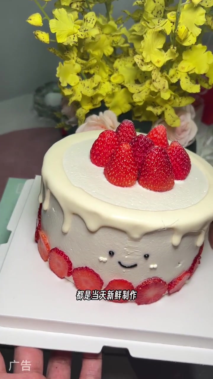 春日好食光 谁懂这一口的好吃程度 好吃的蛋糕 过生日要有仪式感 几十块就能安排的蛋糕