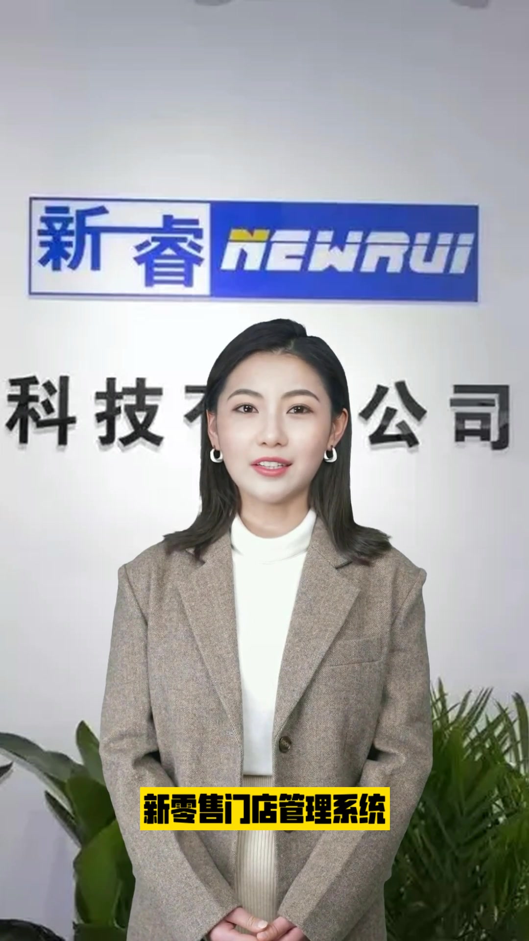 新零售门店管理系统具有那些特点