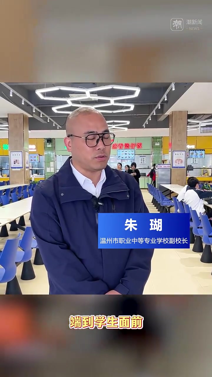 麻辣烫 厦门糖水铺 海南鸡饭 温州把美食广场搬进中学食堂