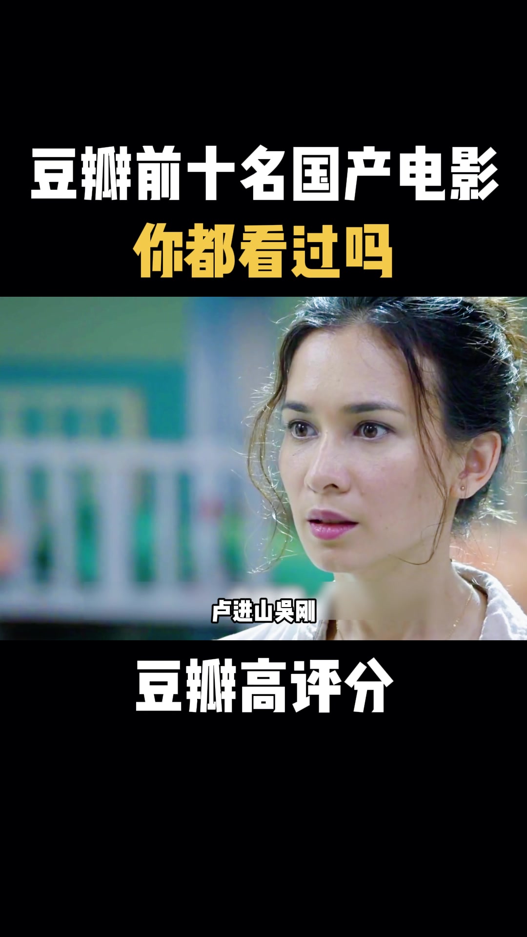 豆瓣高评分:豆瓣前十名国产电影,你都看过吗