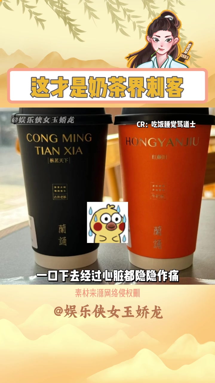 188能在华莱士办个婚礼了 奶茶 杭州 奶茶刺客
