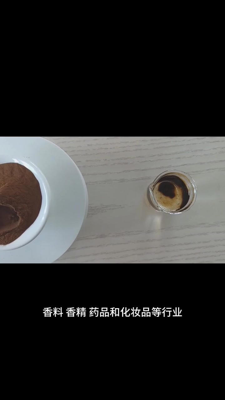 肉豆蔻提取物的介绍