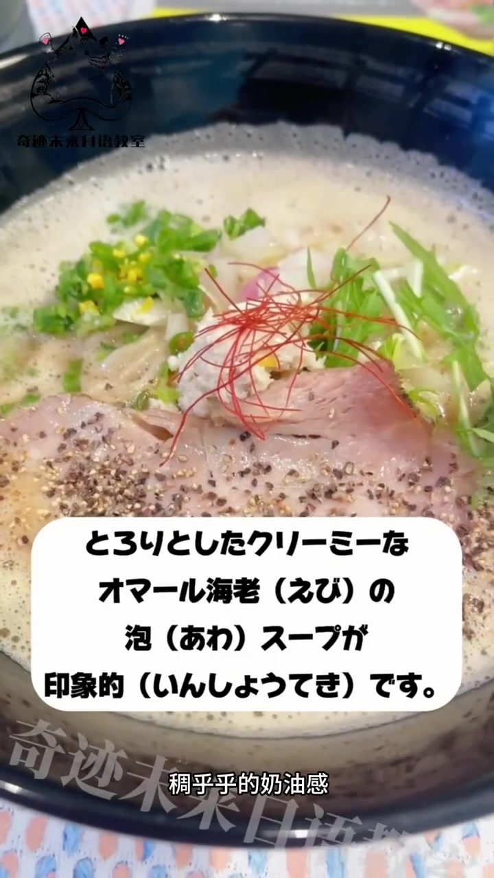 尝尝日本的龙虾拉面