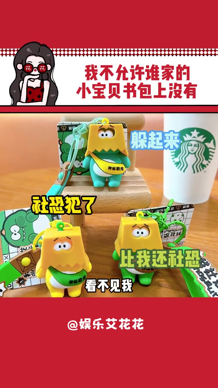 我 社恐 别和我说话,不用开口拒绝社交的 社恐龙 钥匙扣 挂件～