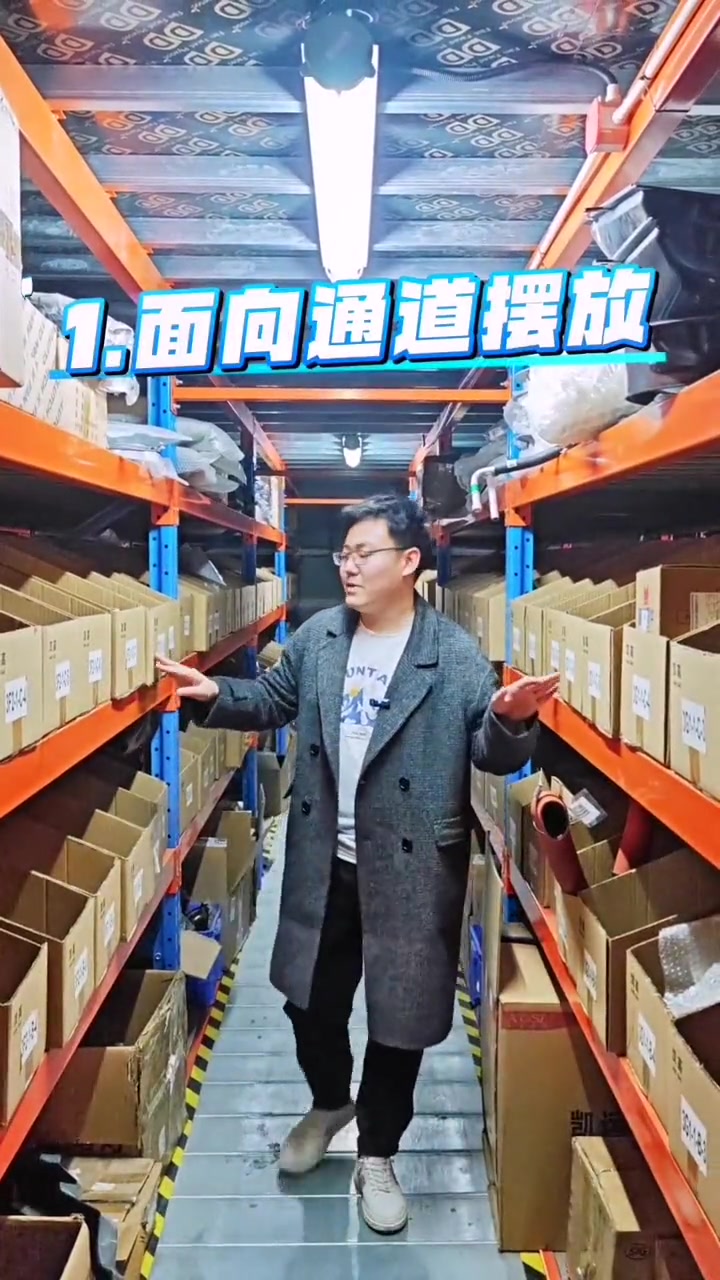 收藏,以后用得到!仓库物料摆放原则,你学会了吗?仓储货架 仓库实拍 货架设计 货架工厂