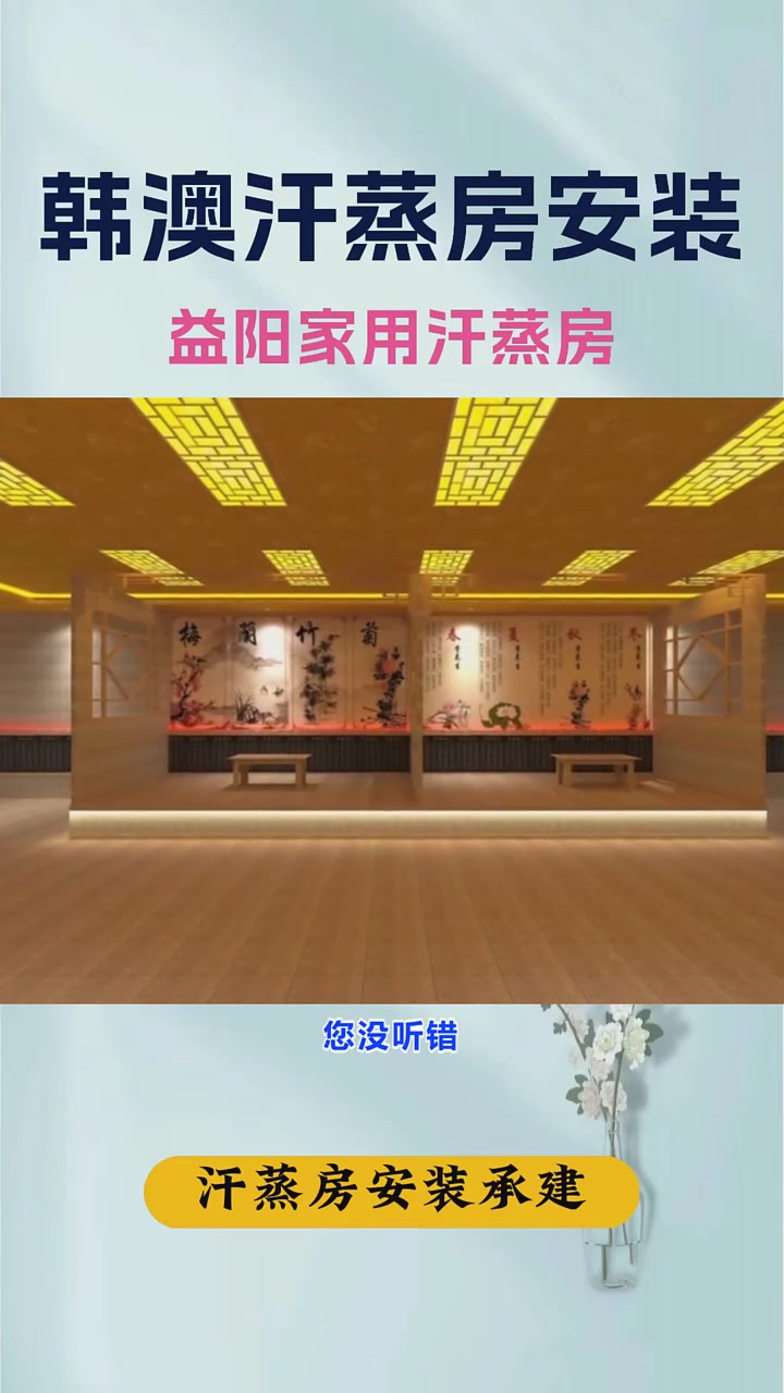 郑州家用汗蒸房