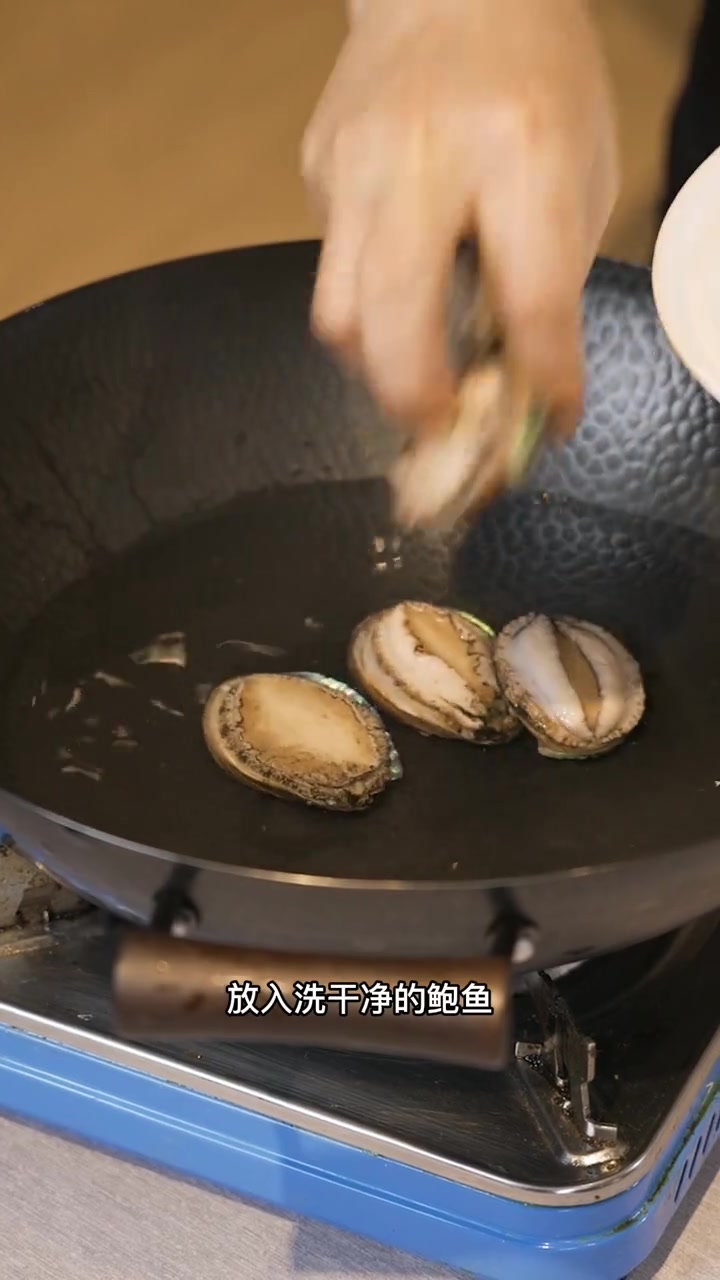 分享一下我家的招牌菜——醉鲍鱼!????#鲜之绝#醉卤#熟醉#本帮菜