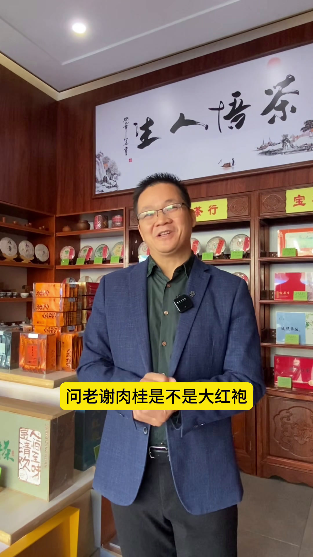 肉桂是不是大红袍