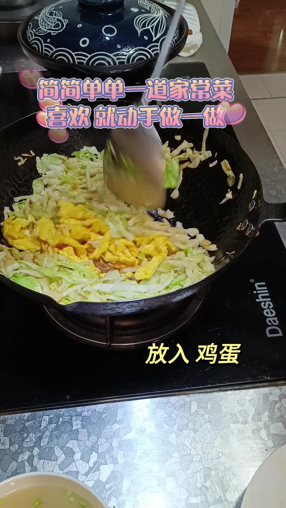 选用青甘蓝做出的包菜粉丝炒鸡蛋 太好吃啦