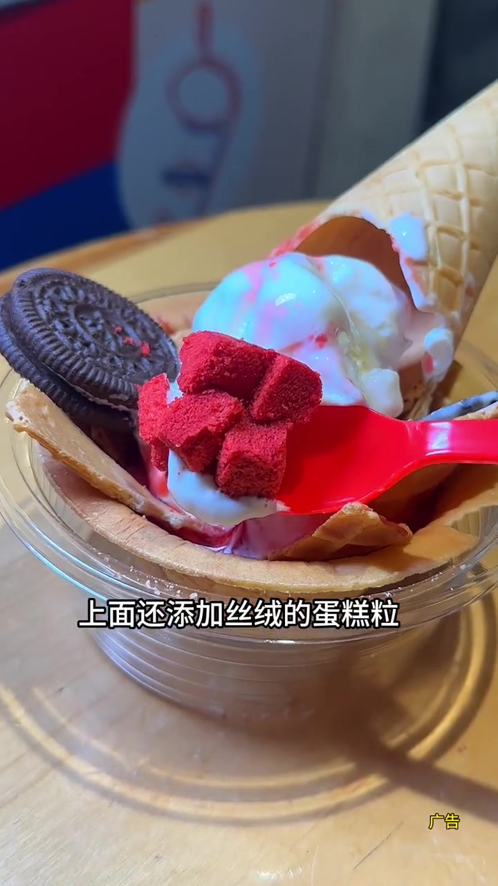 这夏天谁能拒绝DQ冰淇淋呢?新品有团购哦,赶紧安排。DQ享你所乐 春天是冰淇淋的季节