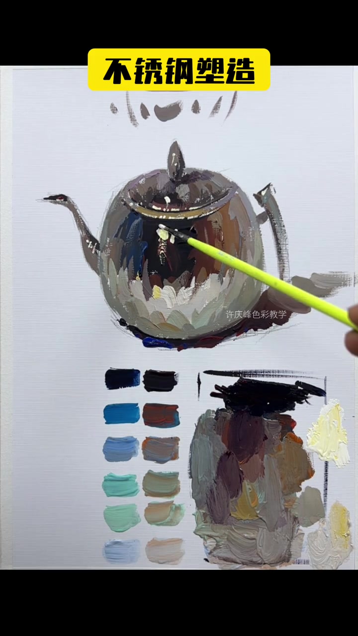 水粉画不锈钢的塑造方法 美术生 画画 美术生日常 不锈钢调色