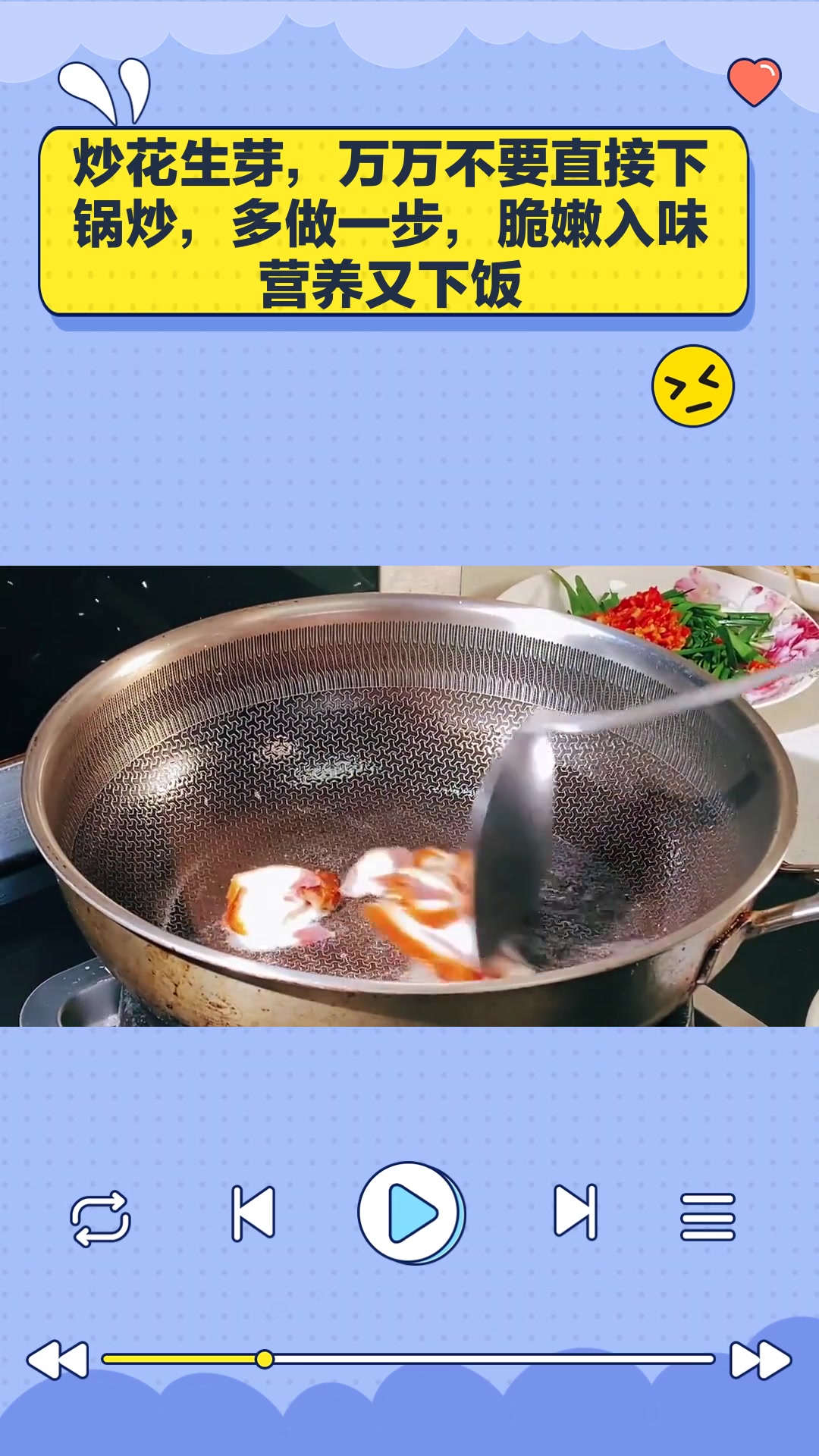 炒花生芽,万万不要直接下锅炒,多做一步,脆嫩入味营养又下饭!