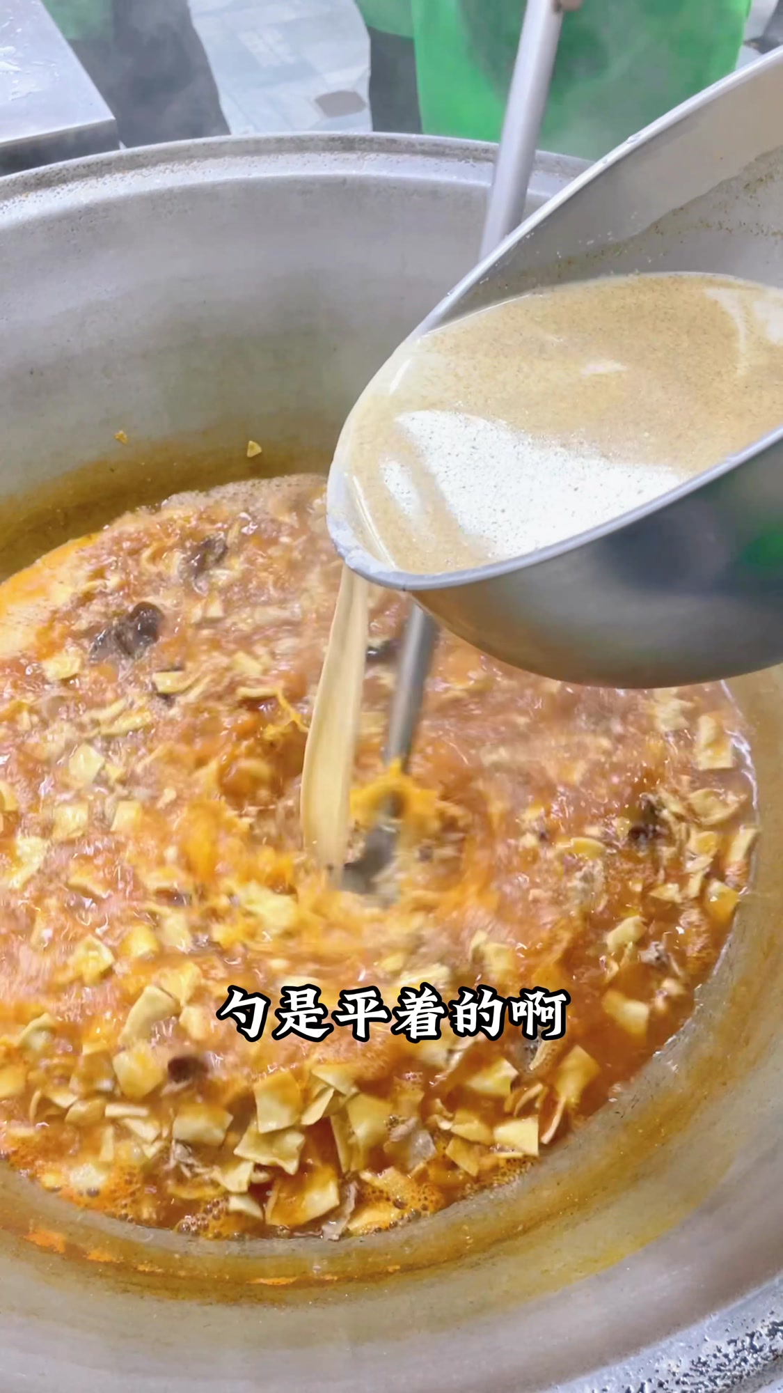 河南特色胡辣汤制作教程