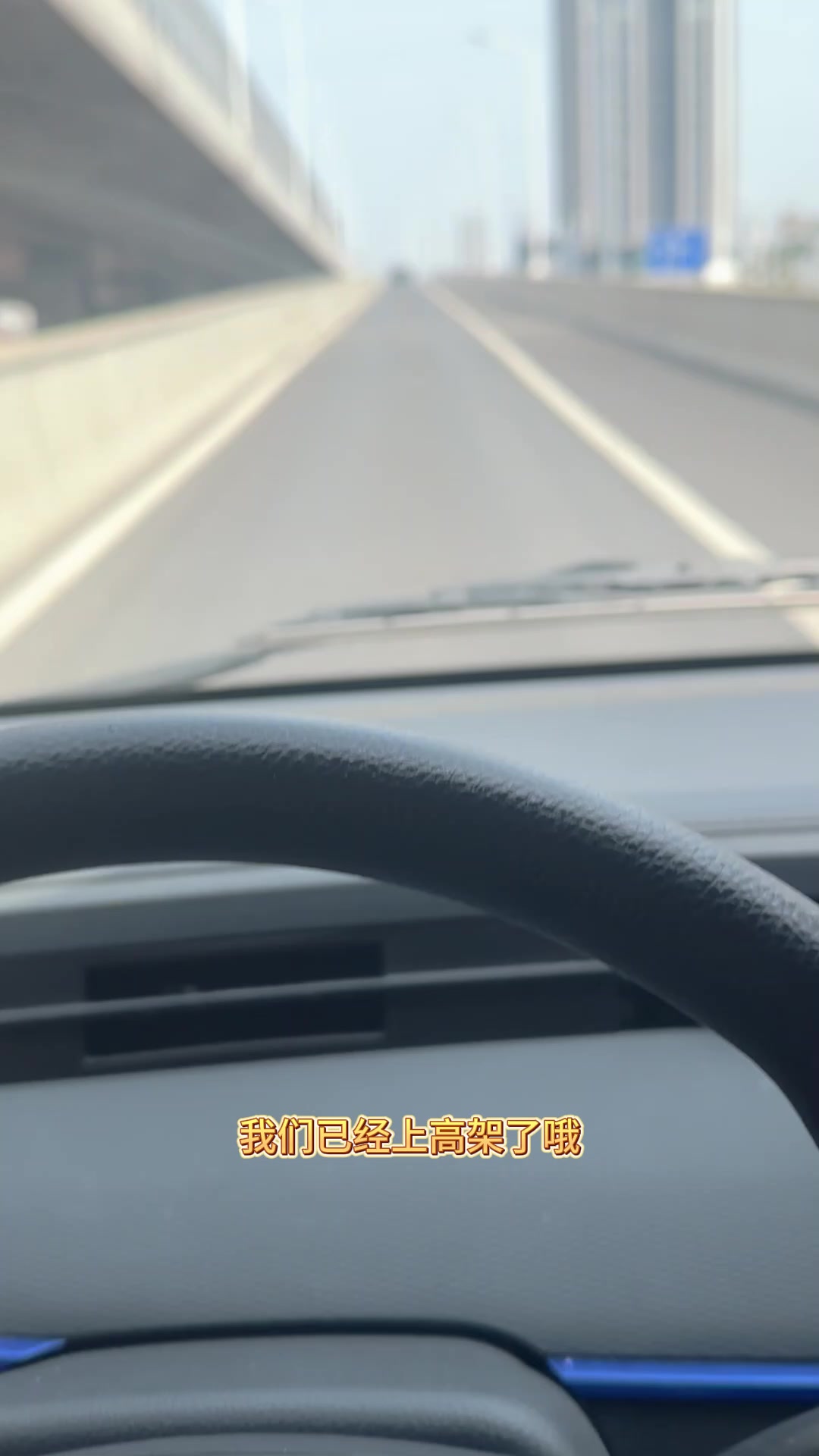 听说电动面包在淮安可以上高架了!?