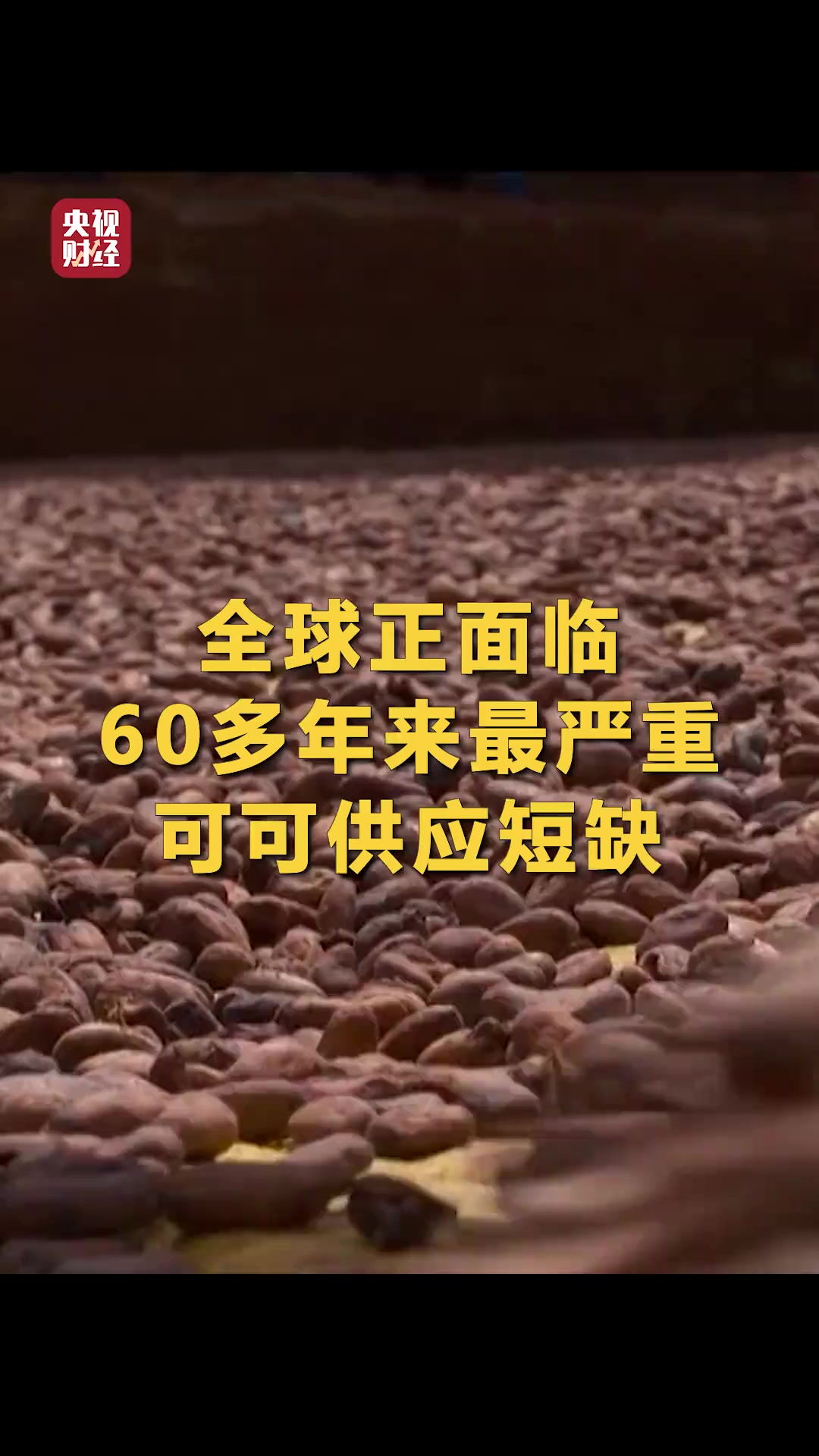 一年涨幅250%远超金价!全球60年来最严重短缺