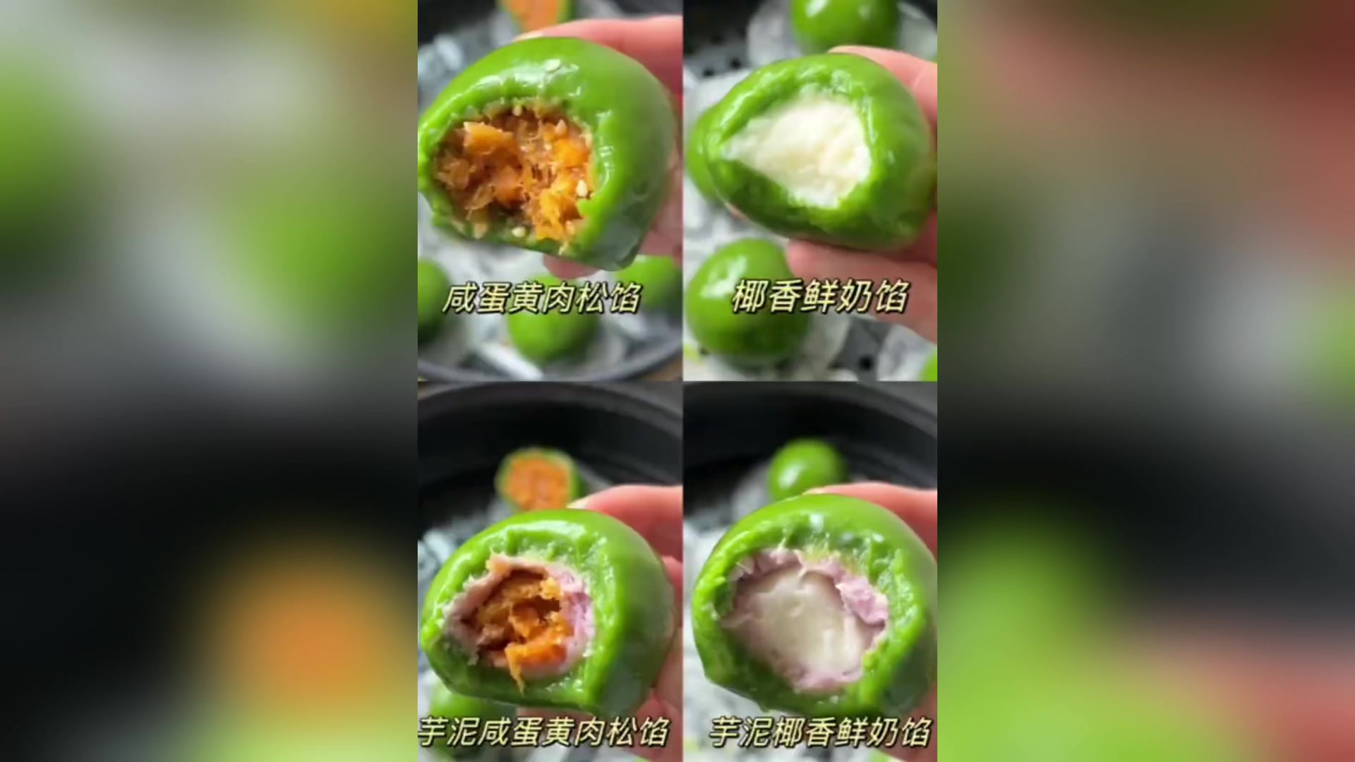 4种巨好吃的青团馅,Q弹不变硬咸甜口感都有总有一种你喜欢口味