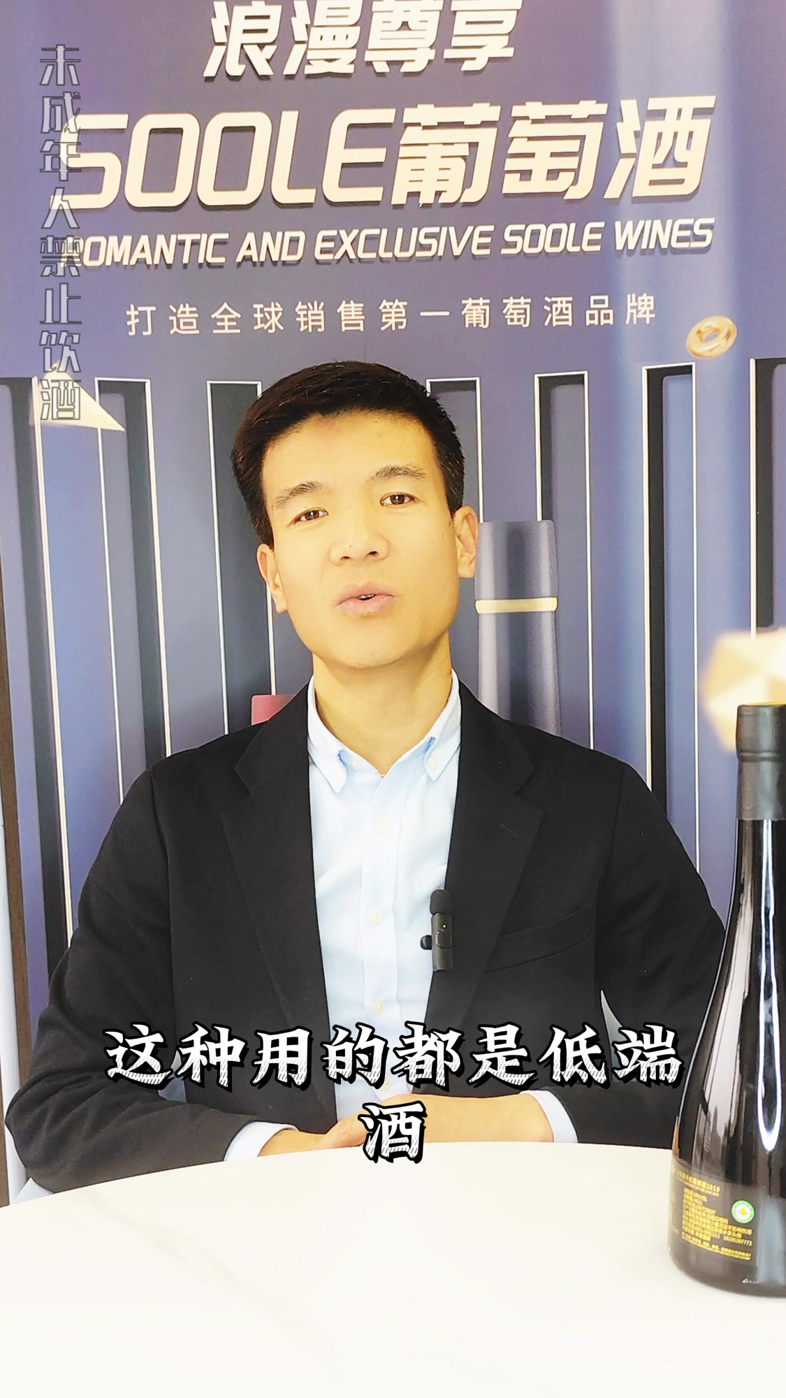 SOOLE葡萄酒学院:如何通过橡木塞辨别红酒好坏?