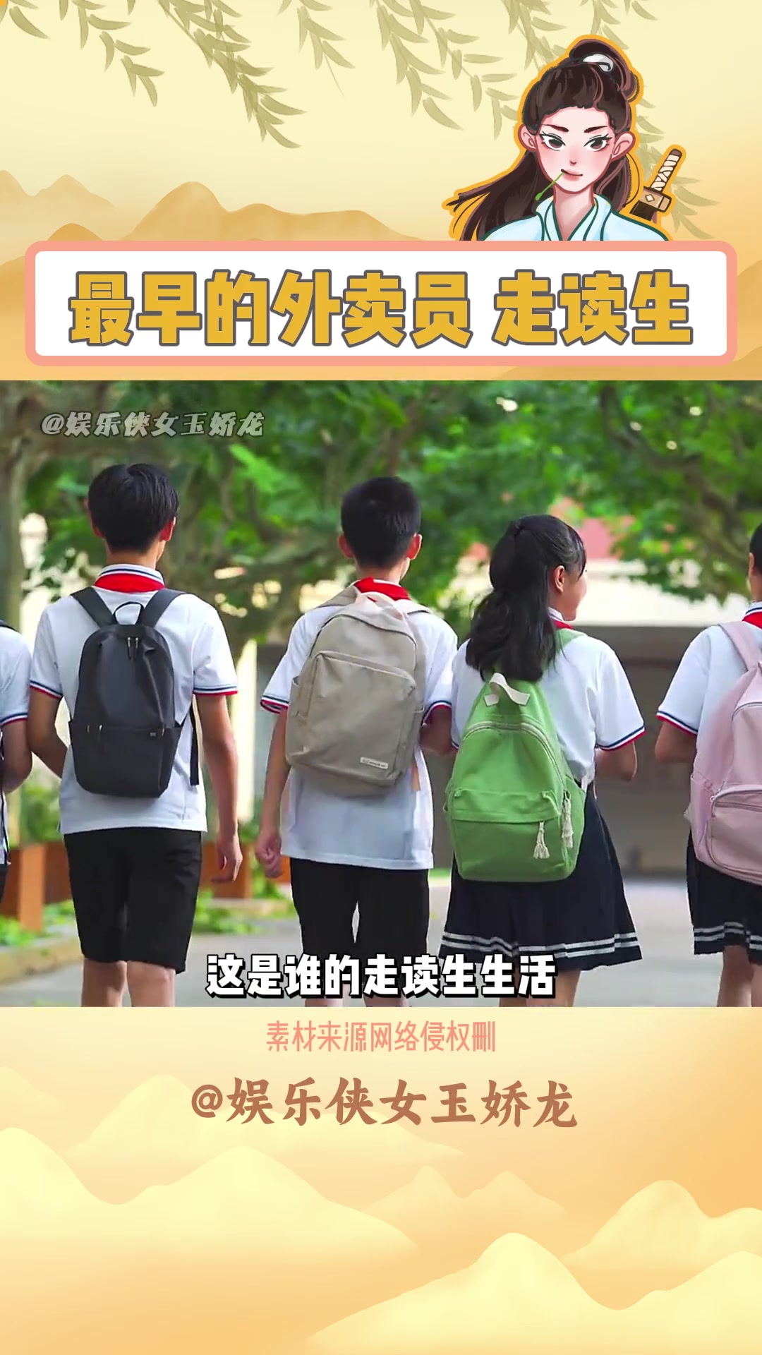 这是谁的走读生生活 带早餐 学校 真实