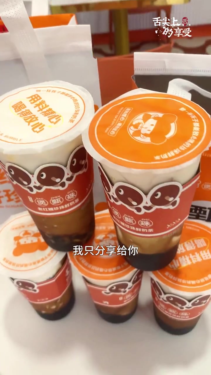 每天一杯健康好喝的珍珠奶茶,人间乐事莫过于此!奶茶 舌尖上的美食 煲甄珠 美食推荐官 仙女