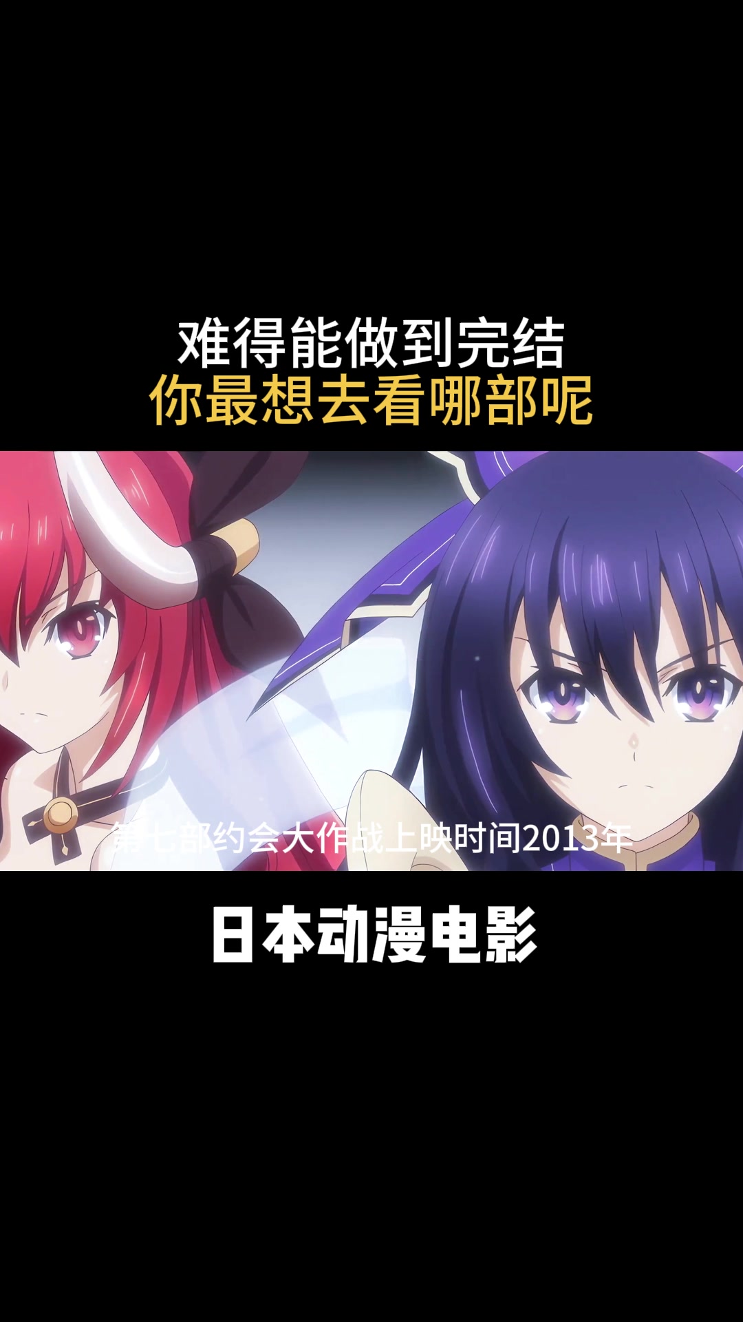 日本动漫电影:难得能做到完结,你最想去看哪部呢