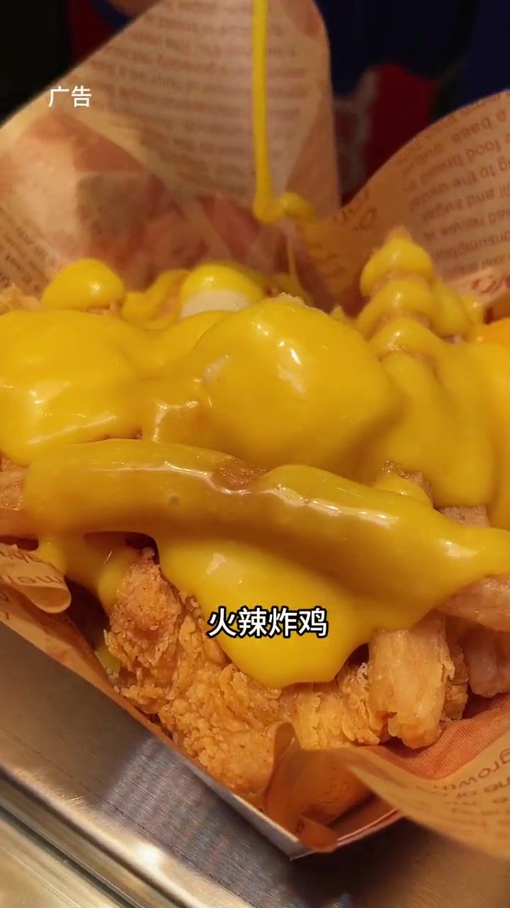 酱比鸡还好吃的火辣炸鸡 火辣炸鸡 吃炸鸡的仪式感 蜂蜜蛋黄炸鸡 春日好食光 炸鸡