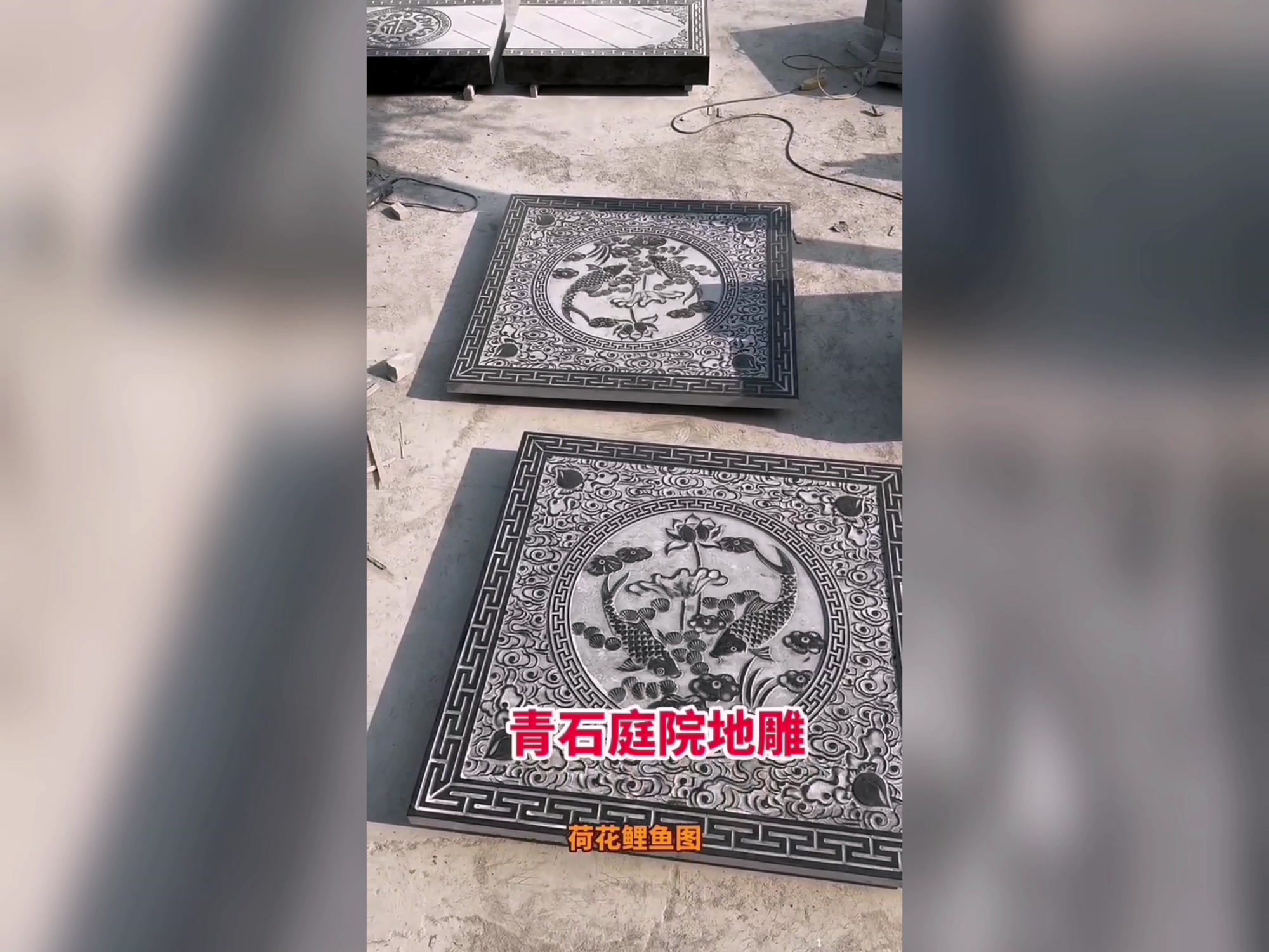 荷花鲤鱼图案地雕体现中国传统民族文化