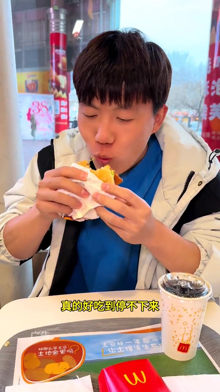 麦当劳新品来啦,巴适得板麦啦鸡腿堡太好吃啦。一口麦辣一脸爽辣 麦当劳三星堆 麦当劳 来口麦