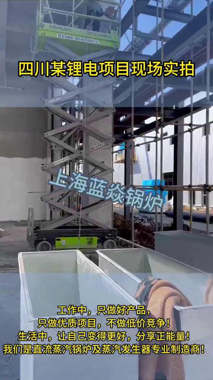 直流盘管蒸汽锅炉施工现场
