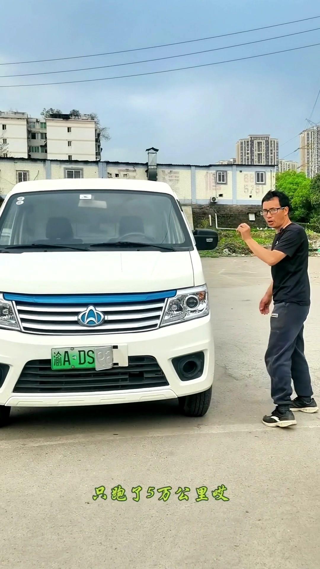 长安之星9面包车,新能源宁德电池,纯电物流车后双开门
