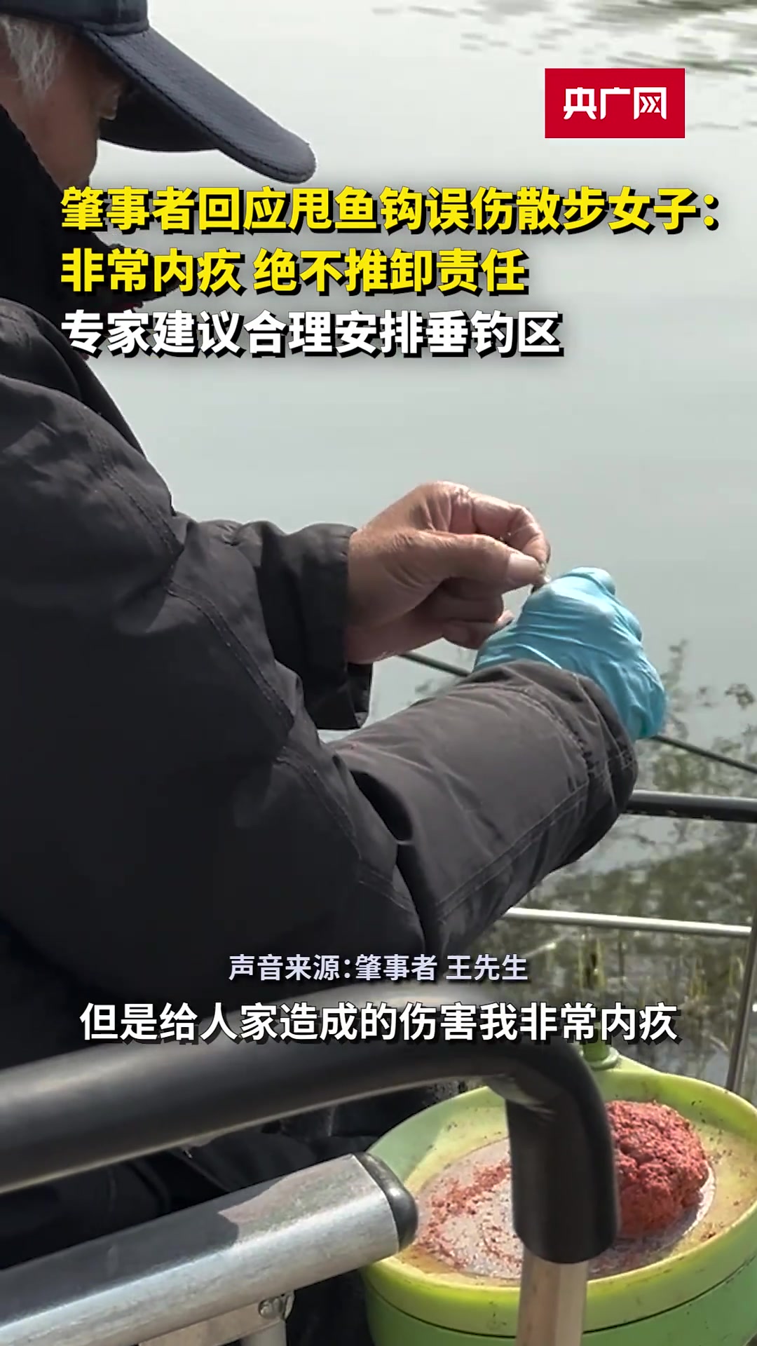 女子河边遛弯遭“鱼钩封喉”?肇事者回应:绝不推卸责任