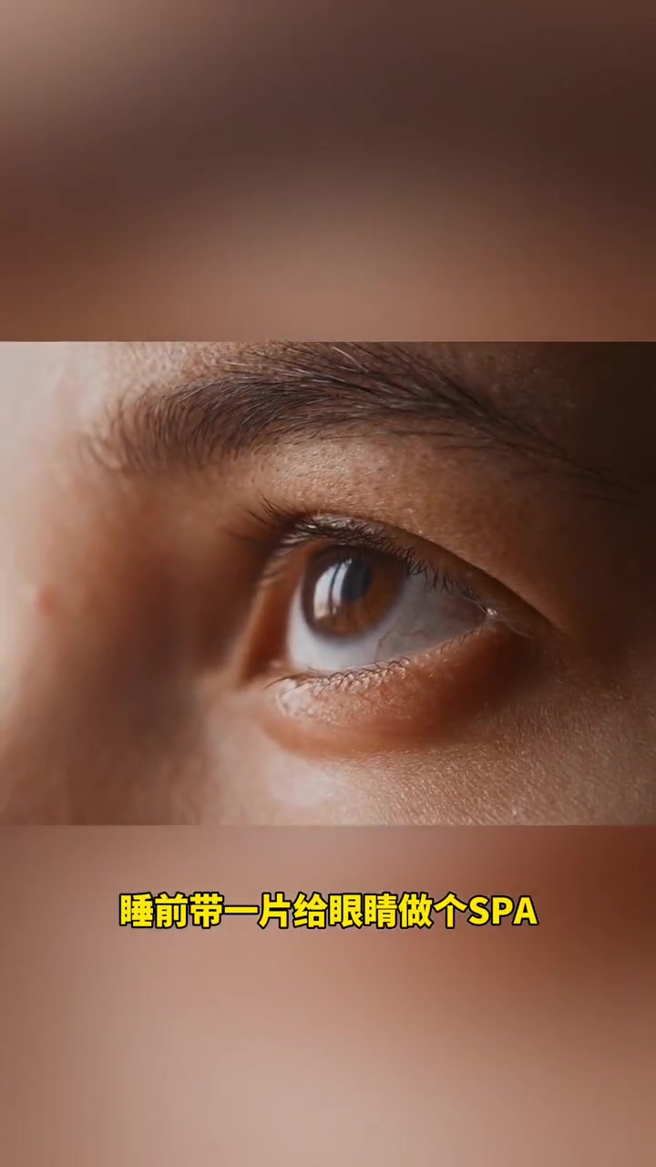 叶黄素蒸汽眼罩,缓解眼部疲劳,干涩症,眼睛干涩,热敷,学生遮光,专用护眼贴 好物推荐 缓解