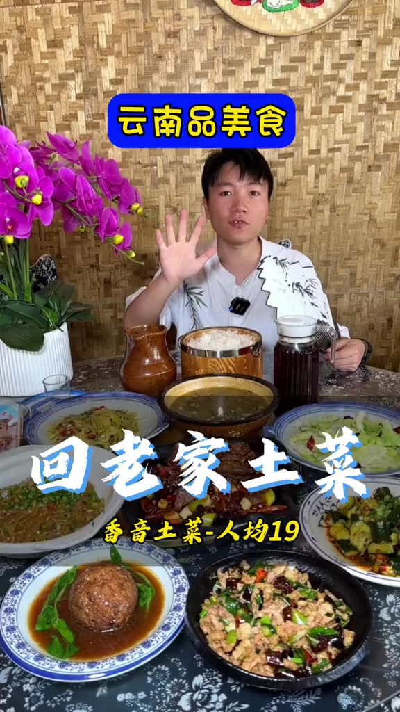 来云大西路简简单单吃顿土菜 家宴私房菜 好吃不贵经济实惠 土菜 昆明美食 官渡区
