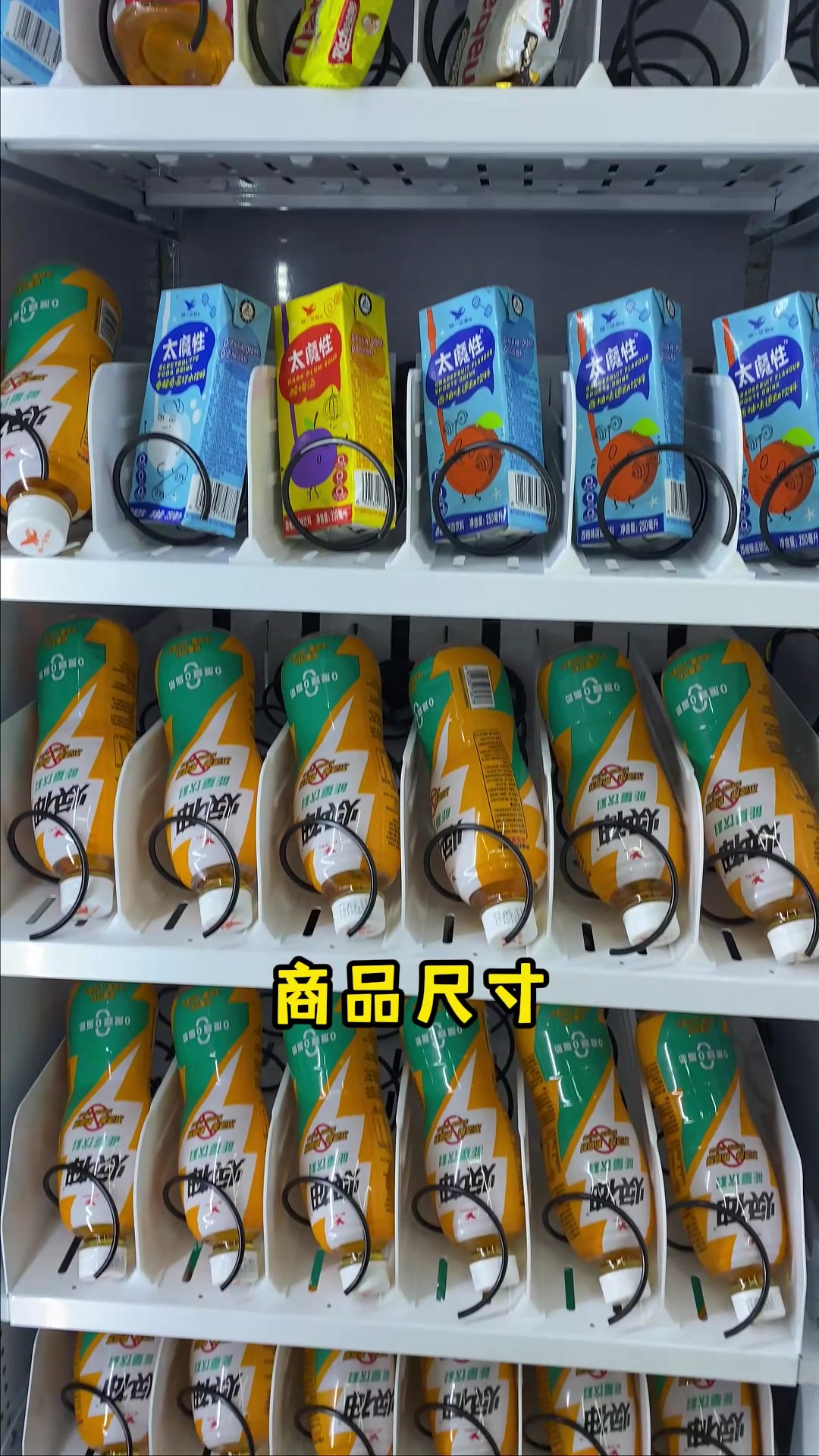 占地不足一平方的零食饮料自动售货机,带21.5高清大屏货道可定制