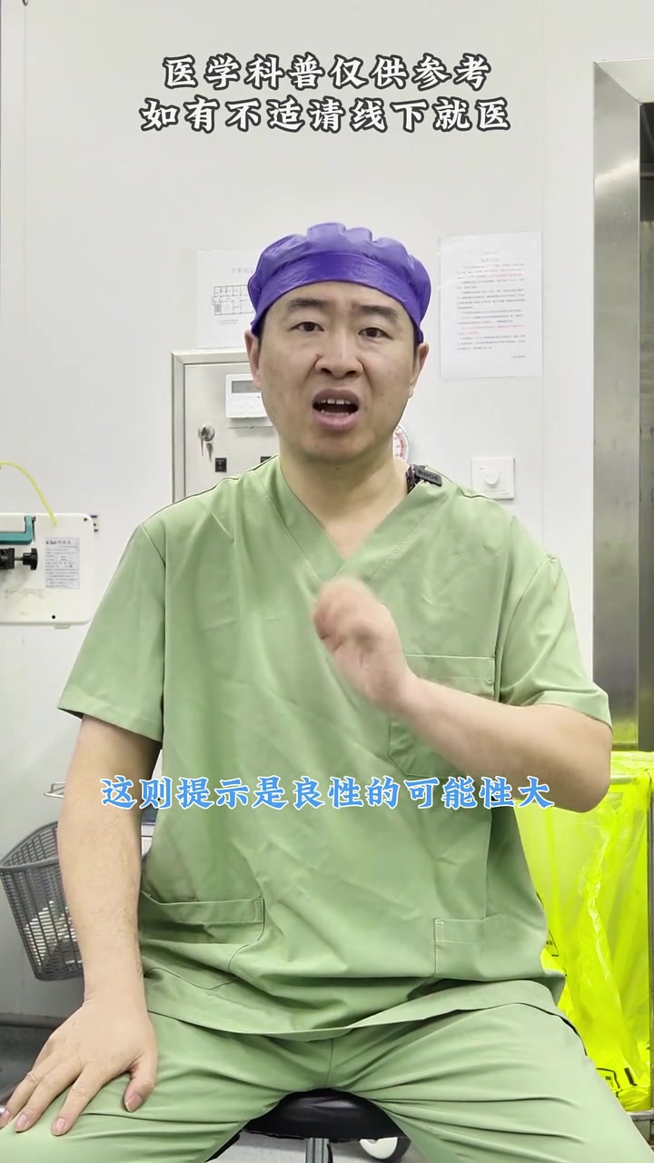 甲状腺B超怎么看 下